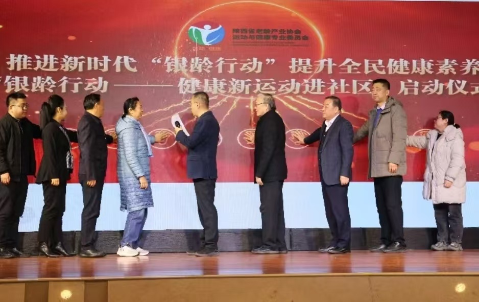 “銀齡行動 —— 健康新運動進社區” 活動正式啟動！